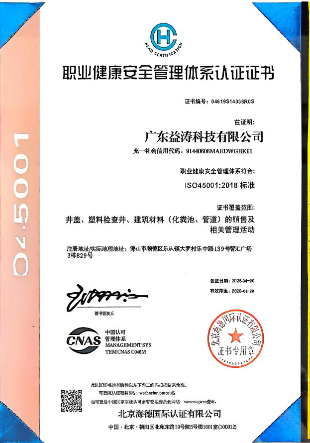 东区荣誉证书