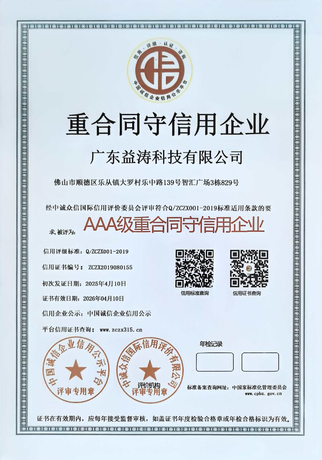 东区荣誉证书