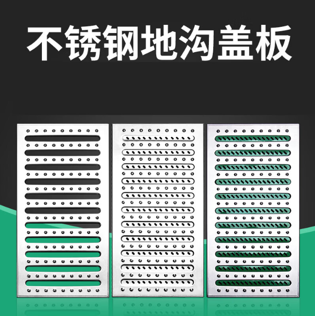 东区不锈钢沟盖板展示