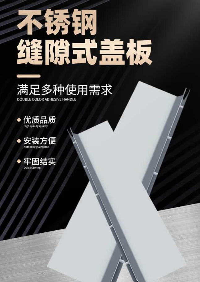 东区不锈钢缝隙排水沟盖板展示